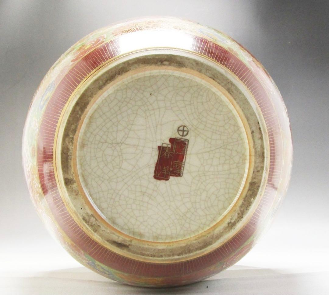 大花瓶 花器 花瓶 花器 飾壺 薩摩 春洋銘　高さ約54cm　重さ4.7㎏