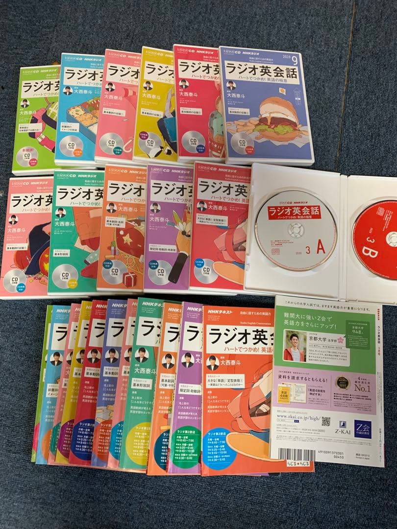 ラジオ英会話2019.4月〜2020.3月 CD &テキスト