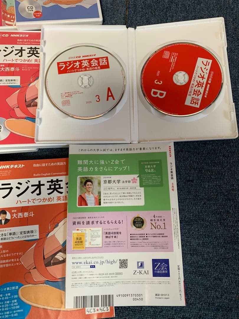 ラジオ英会話2019.4月〜2020.3月 CD &テキスト