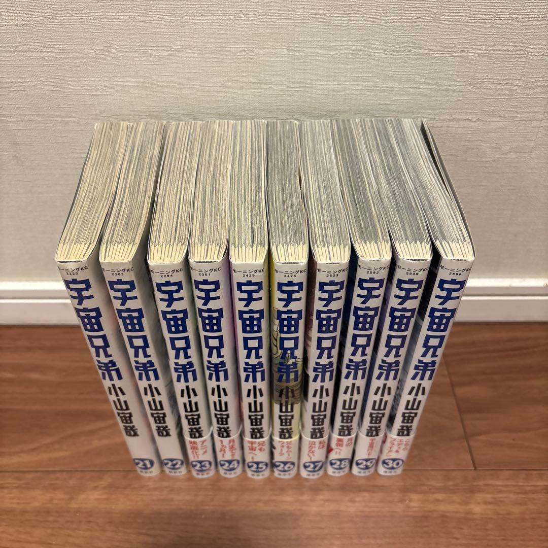 宇宙兄弟 1-42巻セット