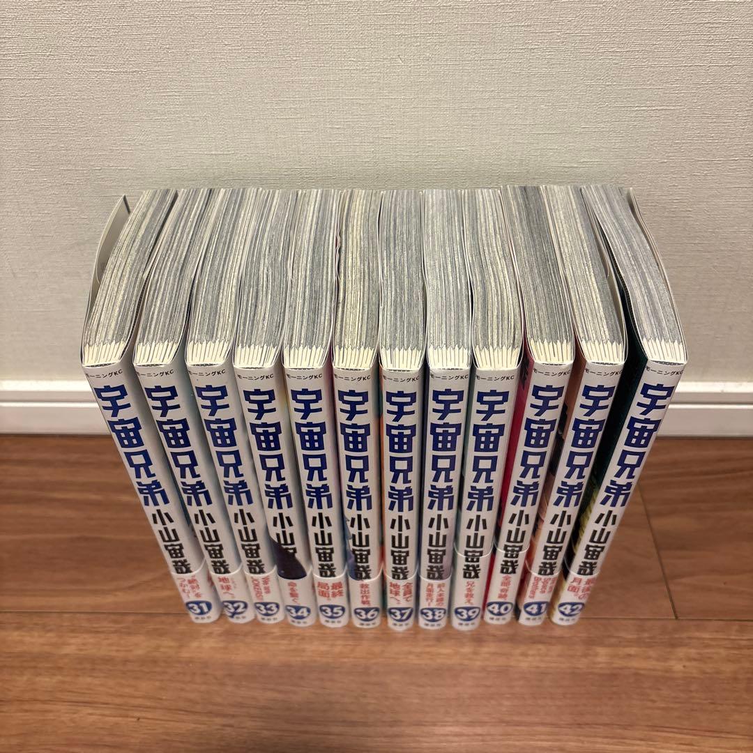 宇宙兄弟 1-42巻セット