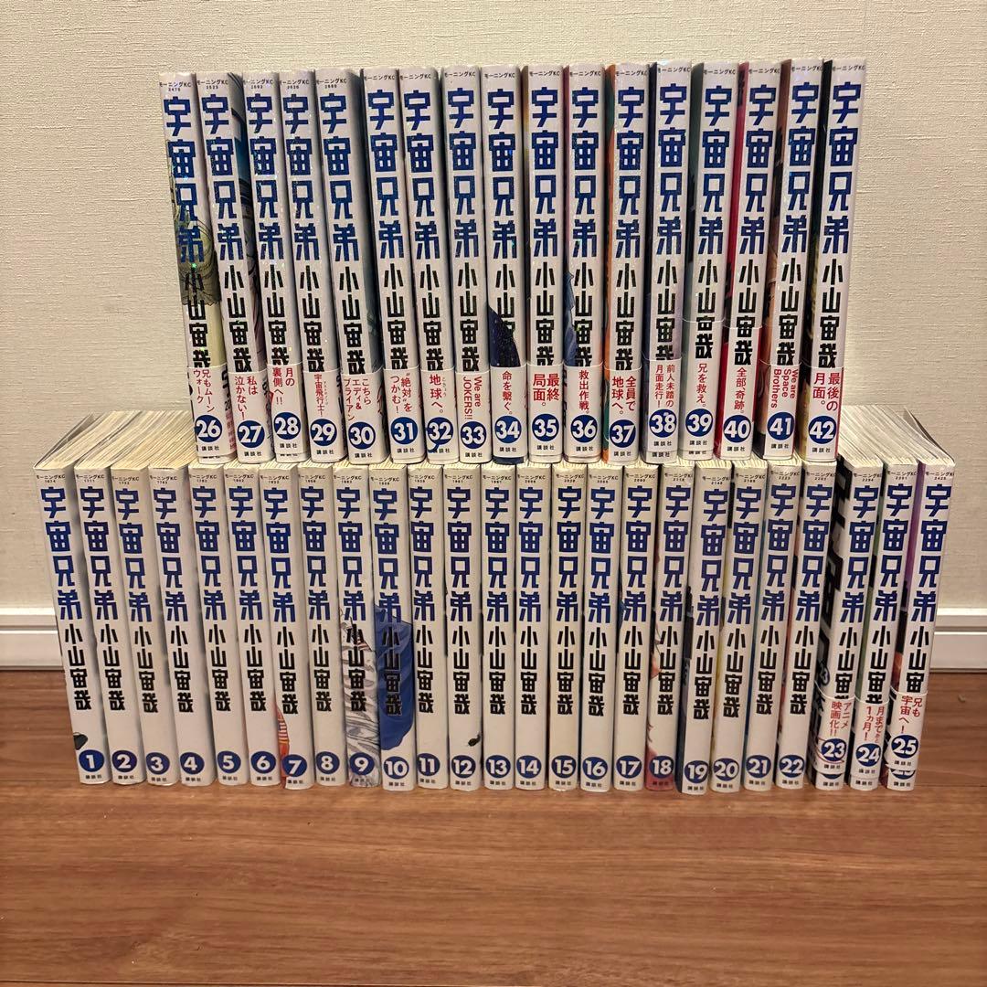 宇宙兄弟 1-42巻セット