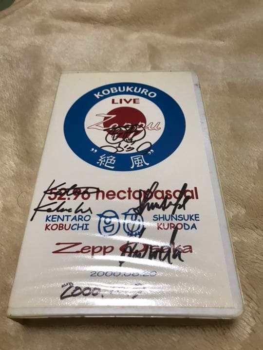 コブクロ 絶風 52.96 hectpascal VHS