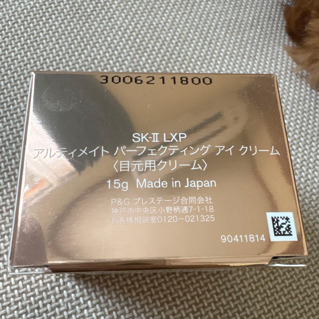 SK-IIアルティメイトパーフェクティングアイクリーム