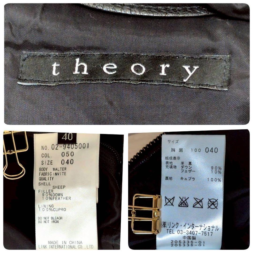 【美品】高級 theory セオリー ダウンベスト 【L】羊革 シープスキン