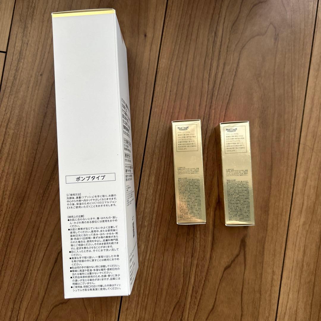 ドクターシーラボ3点VC100エッセンスローション EX スペシャル285ml