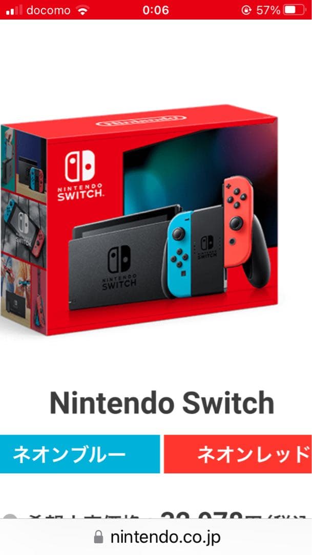 新品 任天堂 Switch 本体 セット品。 ネオンブルー ネオンレッド