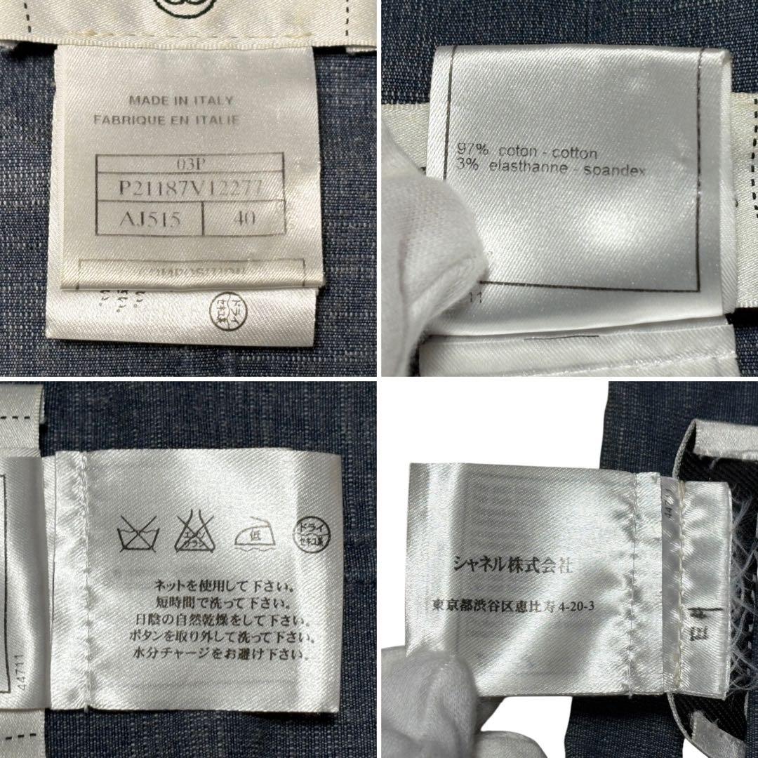 CHANEL シャネル ココボタン デニムジャケット 40