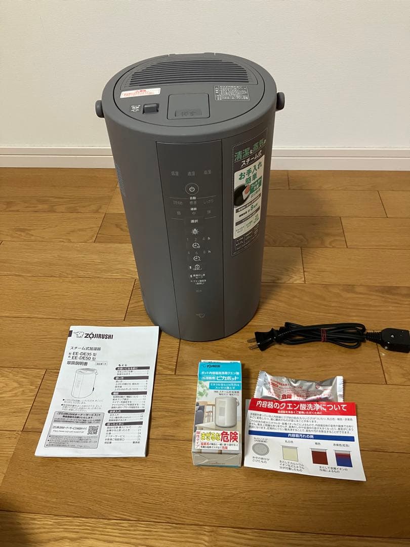 象印　ZOJIRUSHI スチーム加湿器　EE-DE50型
