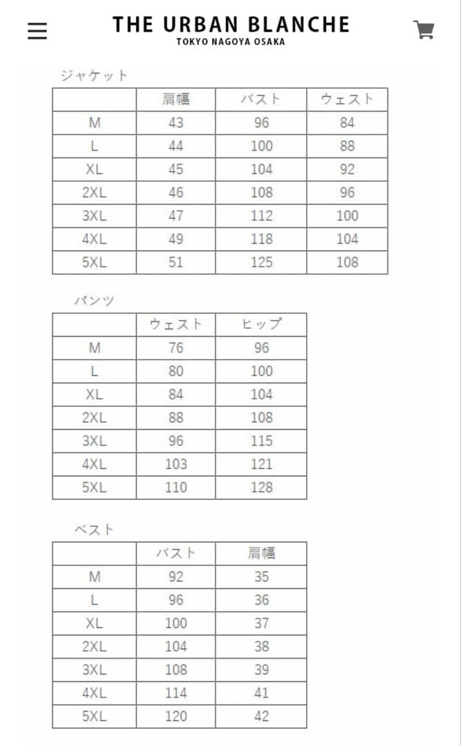 【美品】アーバンブランシュ　タキシード3点セット　ベージュ XL