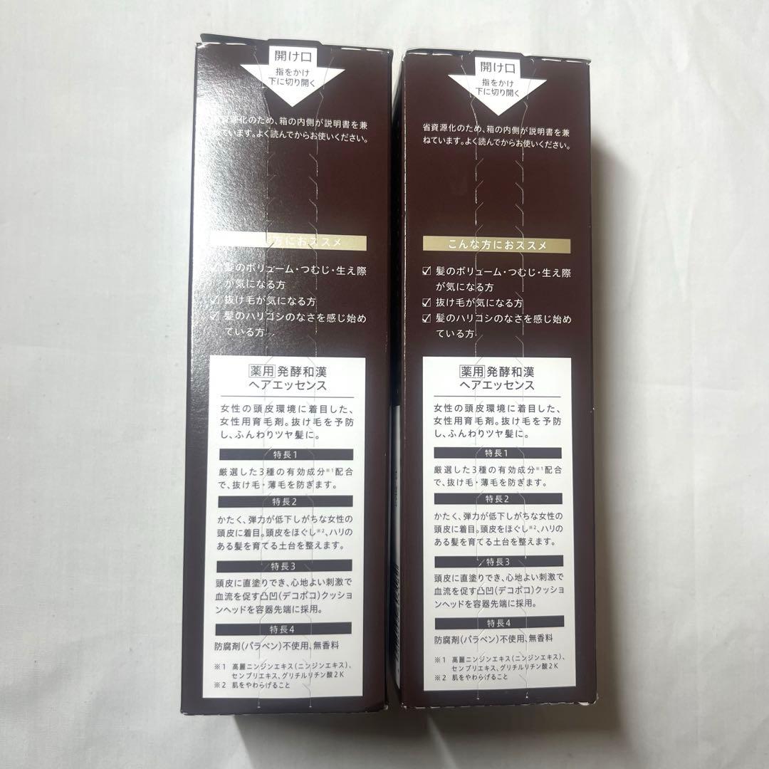 【新品未開封】ビューティーブーケ　薬用発酵和漢ヘアエッセンス　150ml 2個