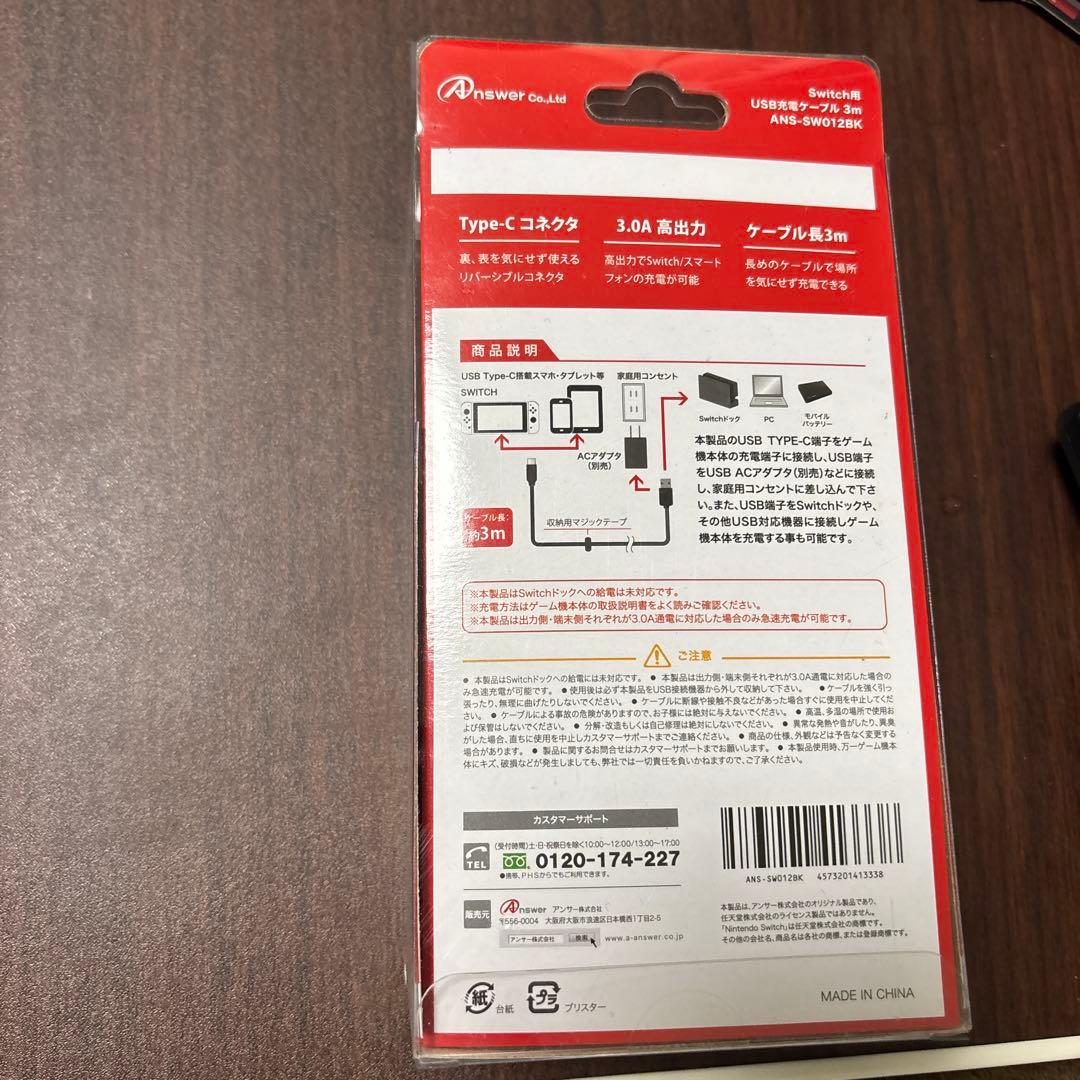 Nintendo Switch本体とJoy-Con、ケース、充電ケーブルセット