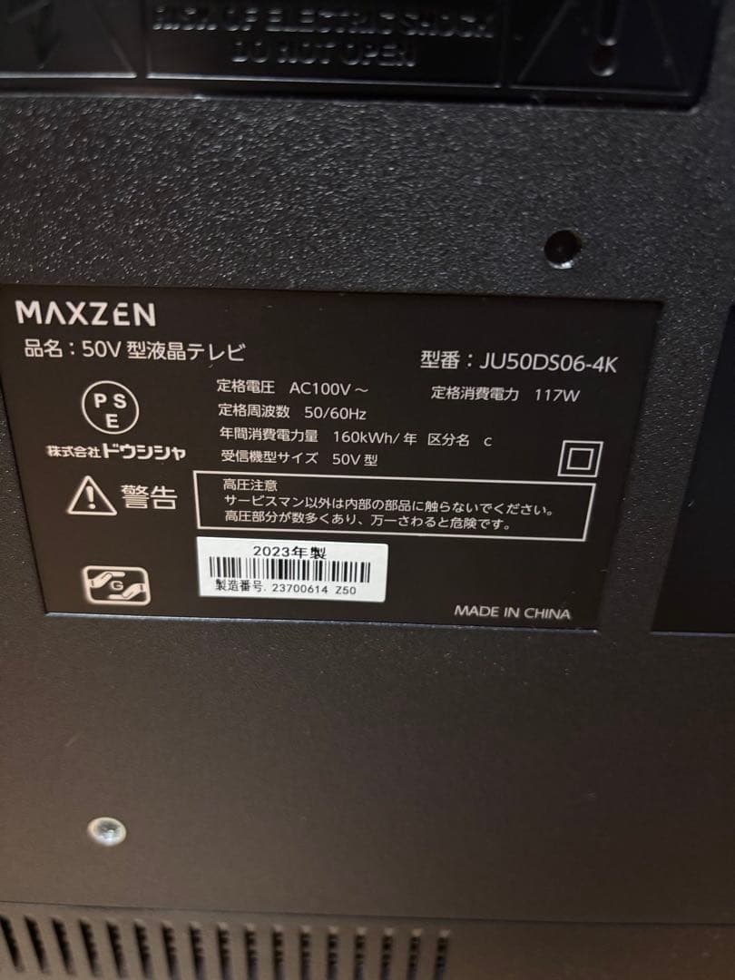 MAXZEN 50インチ4k ダブルチューナーテレビju50ds06-4k