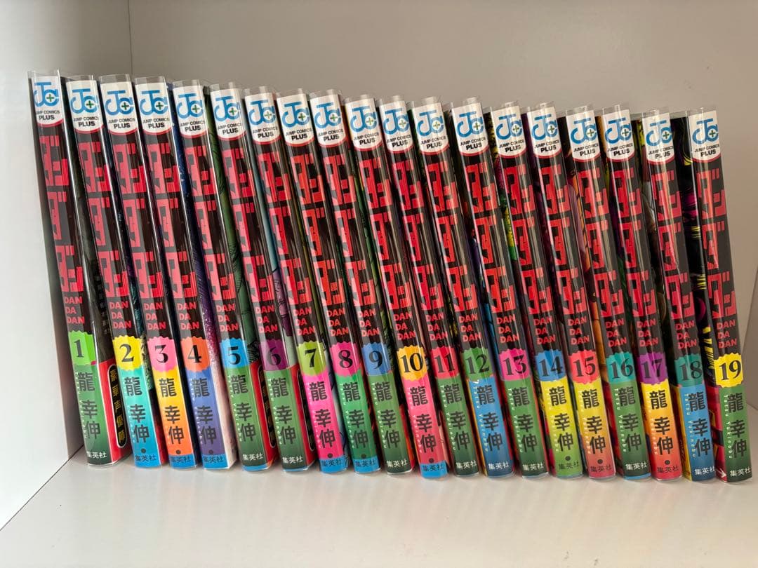 T*M様 ダンダダン　1〜19巻