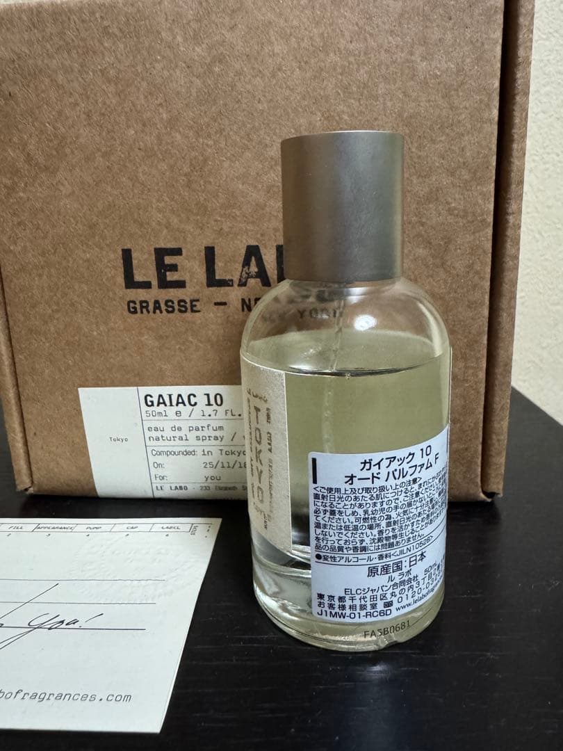 最安値 LE LABO GAIAC 10 東京限定 50ml 残量 約9割 箱有
