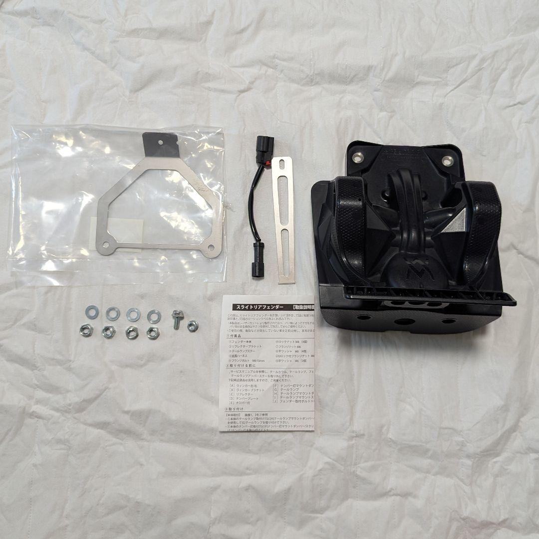 Z900RS ARCHI製 スライトリアフェンダー