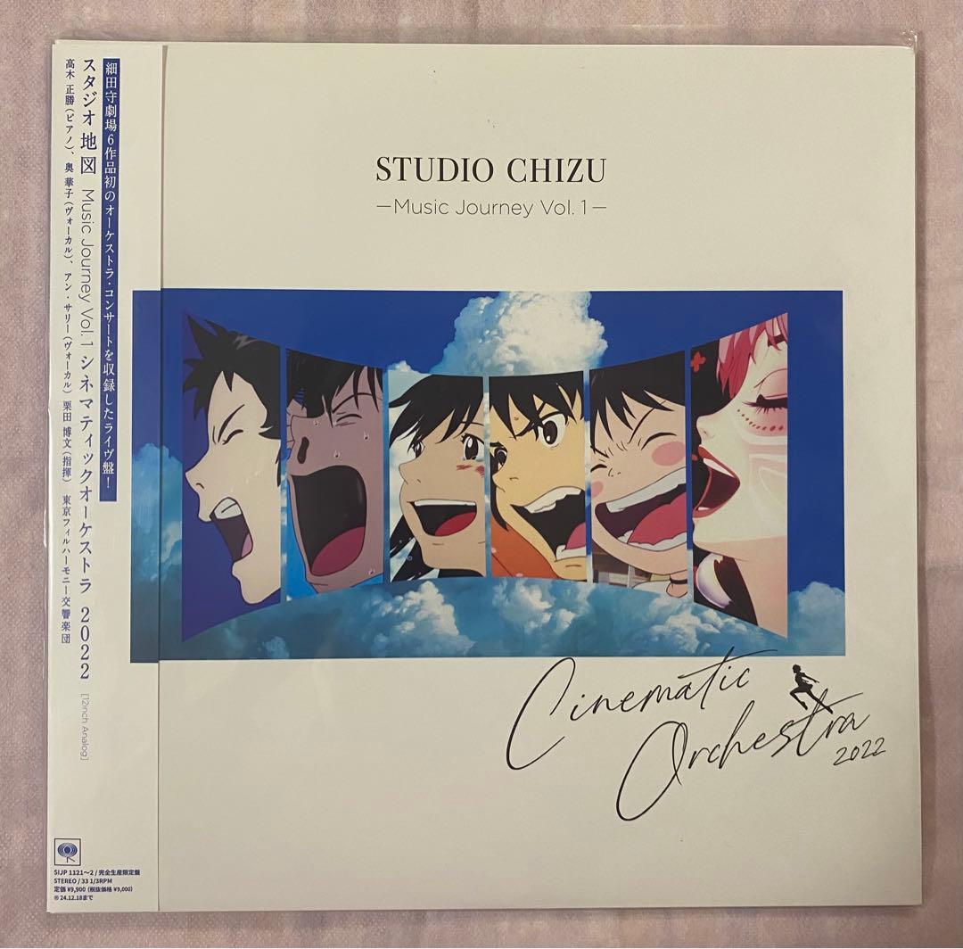 スタジオ地図　シネマティックオーケストラ 2022レコード