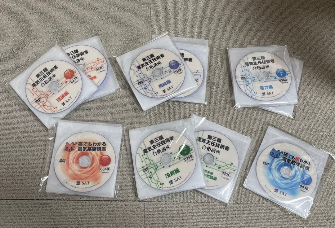 SAT 第三種電気主任技術者合格講座 DVD+テキスト