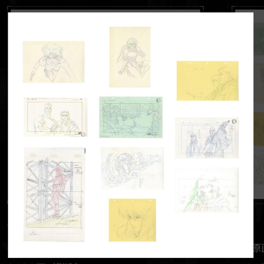新品未開封　攻殻機動隊展　複製原画セット