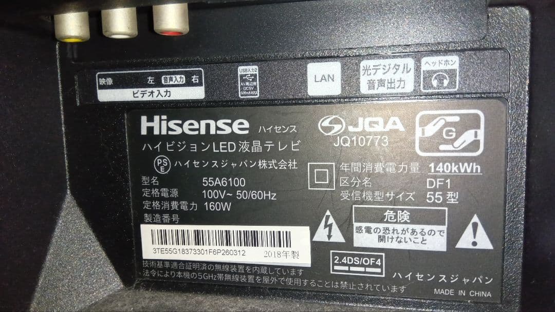 テレビ Hisense