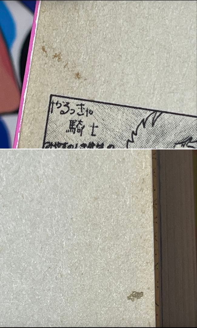 やるっきゃ騎士 全巻　みやすのんき　やるっきゃナイト