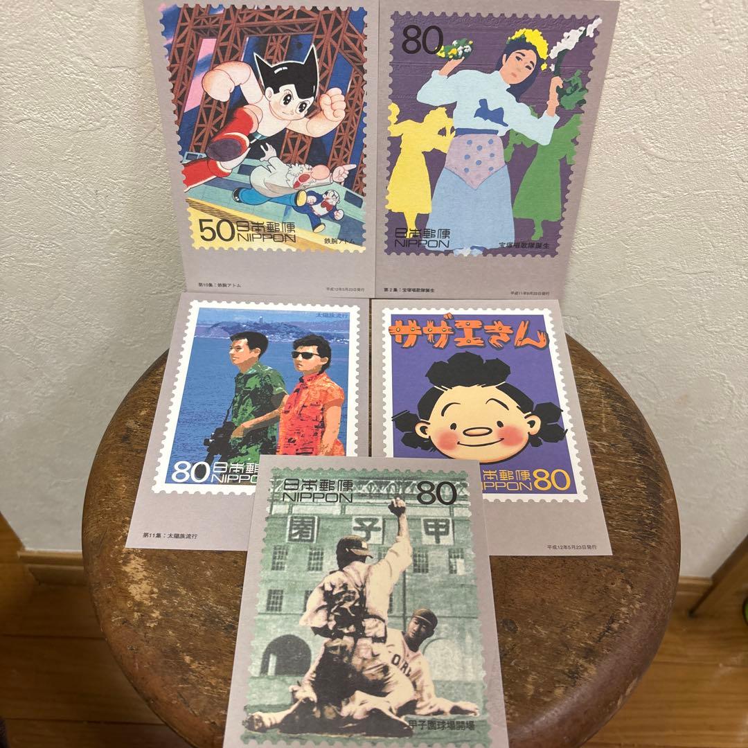 【りゅうちー】　　 20世紀デザイン切手&マキシムカード用台紙 はがき５枚