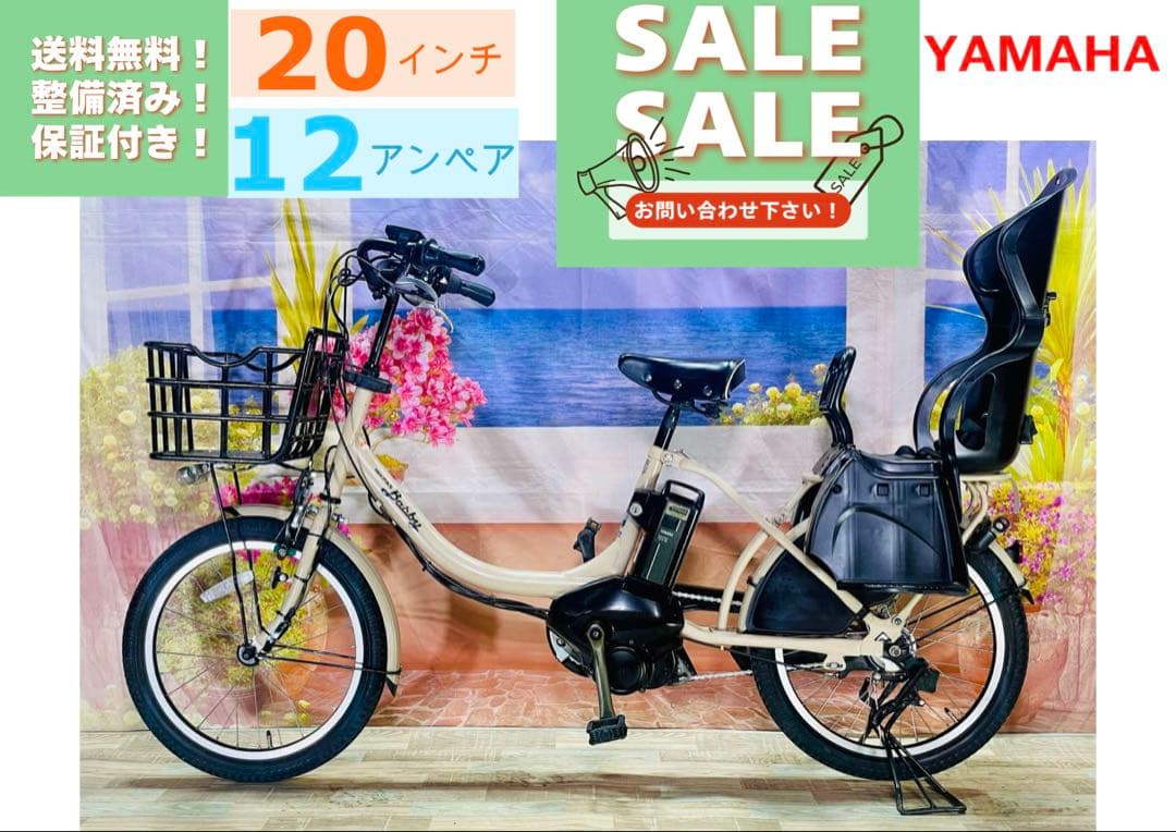 人気モデル！パスバビー12AH⭐️ヤマハ子供乗せ電動アシスト自転車Y3290
