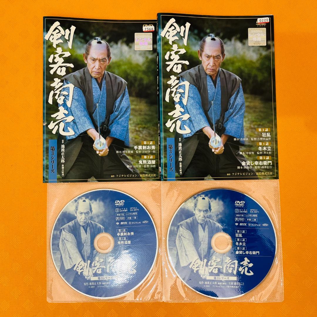 『剣客商売 シリーズ』計26巻セット レンタル使用済DVD