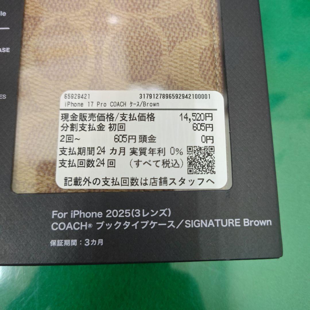 COACH iPhone17pro ブックタイプケース ブラウン 新品未開封