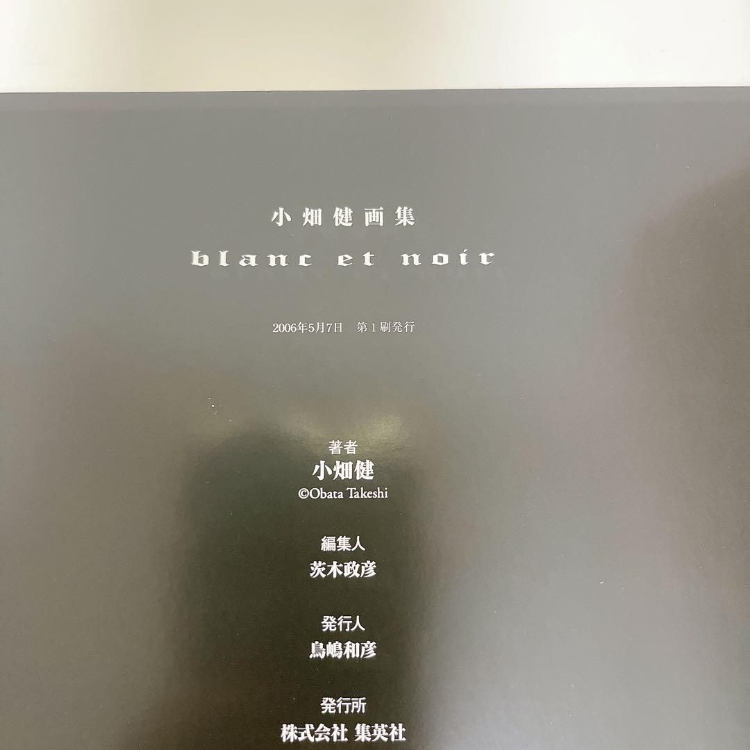 ★美品★初版 Blanc et noir 小畑健画集 ブラン エ ノワール