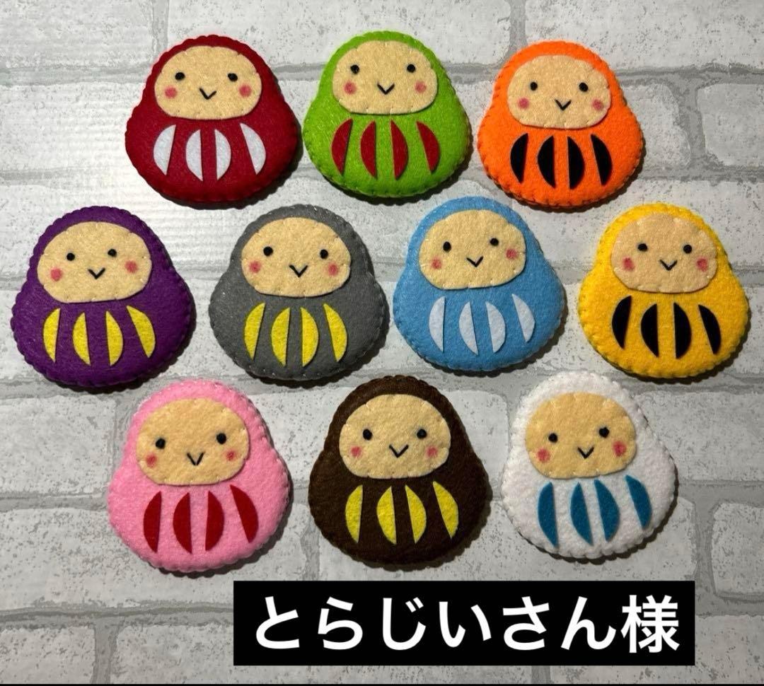 だるま　フェルトマグネット