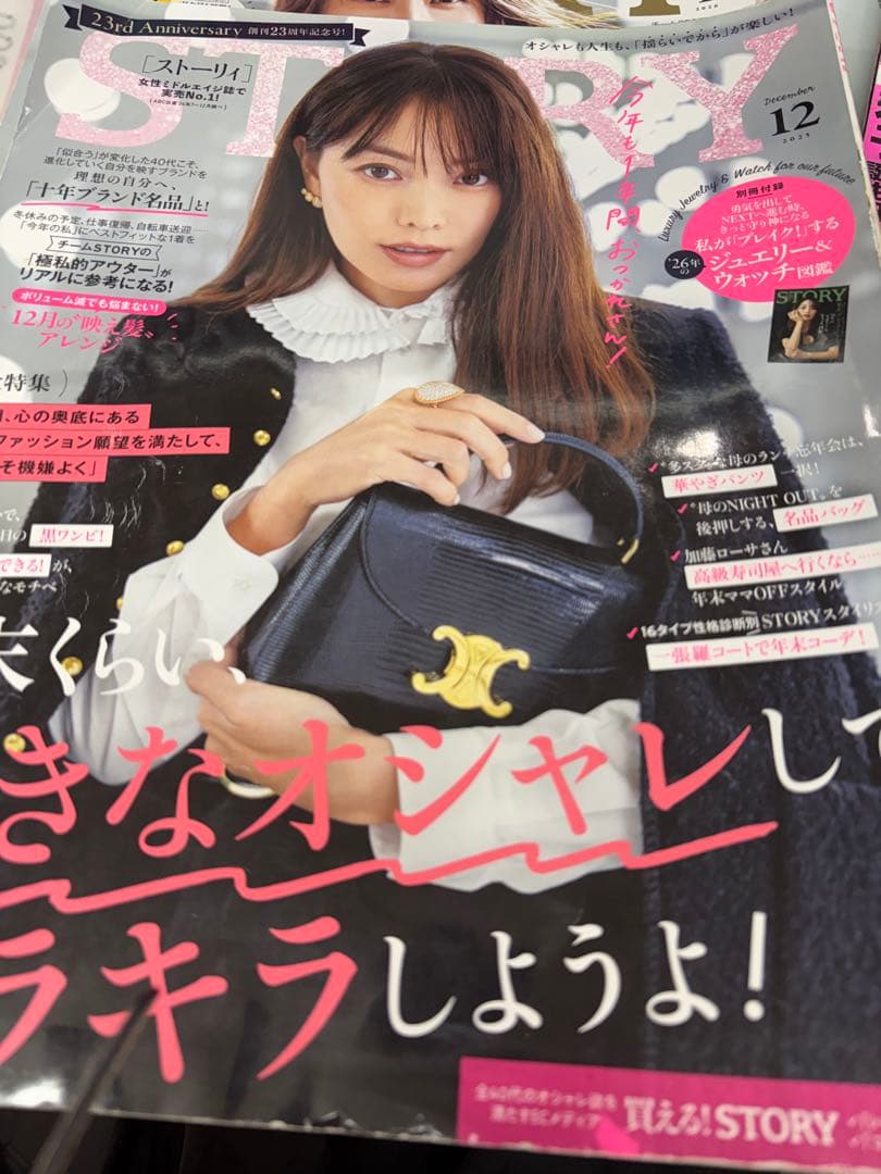 MIUMIUミュウミュウ美品チャームネイビーstory12月号掲載品