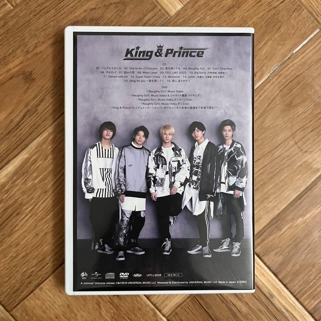 King & Prince 初回限定盤A 初回限定盤B 通常盤