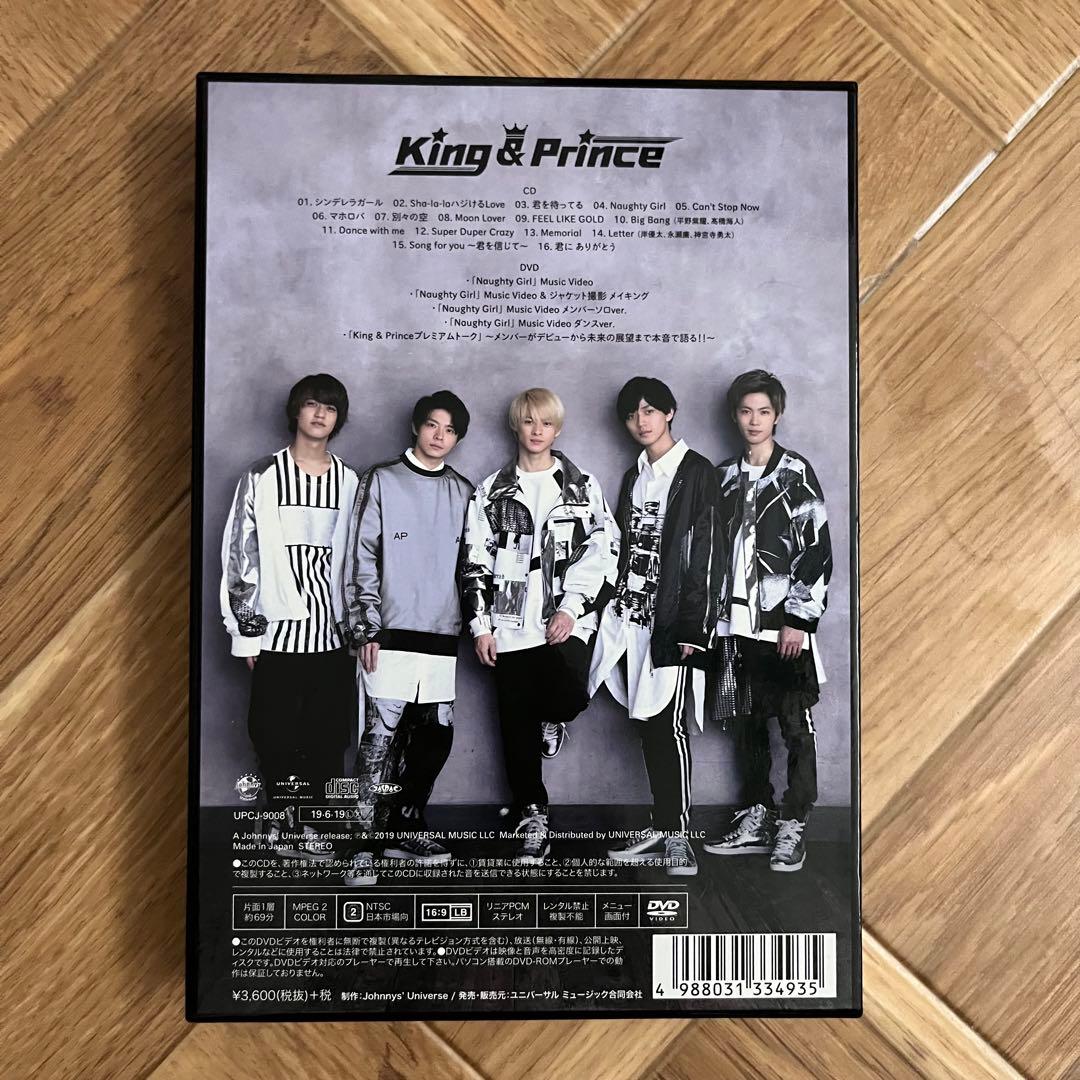 King & Prince 初回限定盤A 初回限定盤B 通常盤