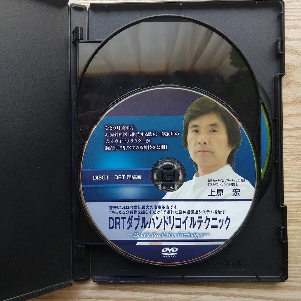 ★DRTダブルハンドリコイルテクニック ★三大指標検査マスタープログラム上原先生