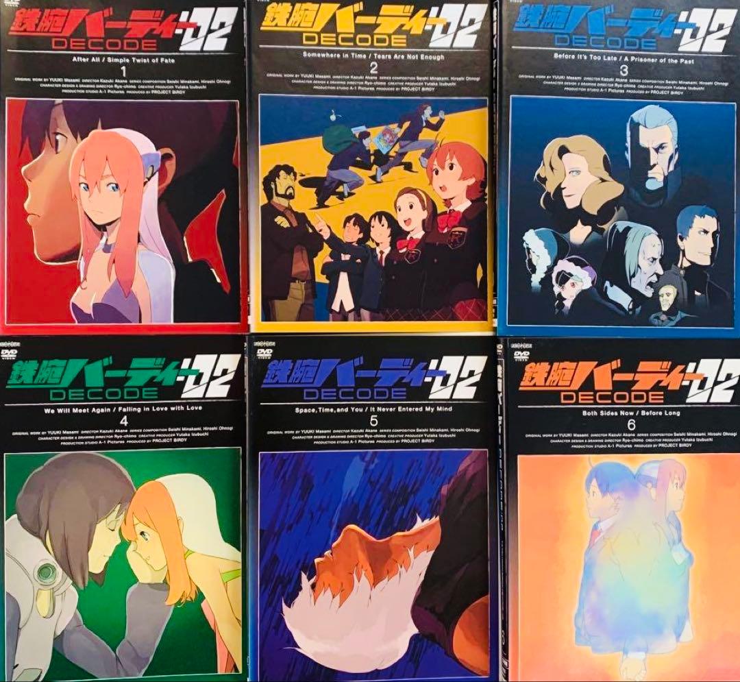 鉄腕バーディー DECODE:02 DVD全巻完結セット