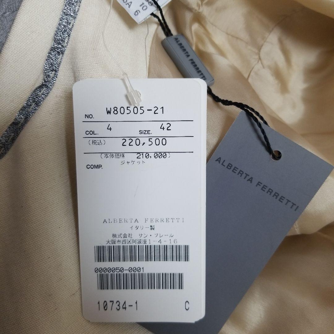 タグ付き新品 A FERRETTI ジャケット イタリア製