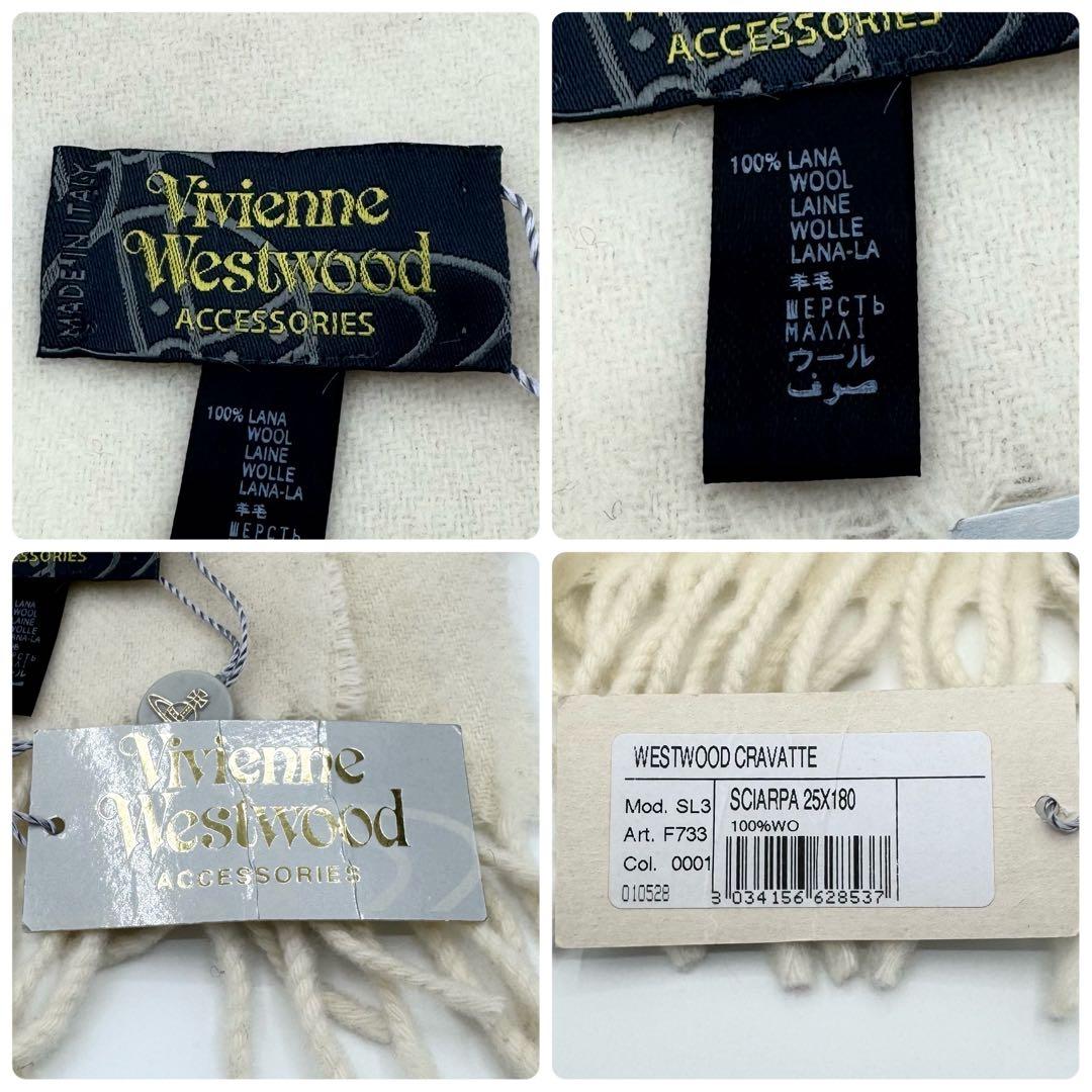 未使用◎ヴィヴィアンウエストウッド　マフラー　オーブ　大判　イタリア製