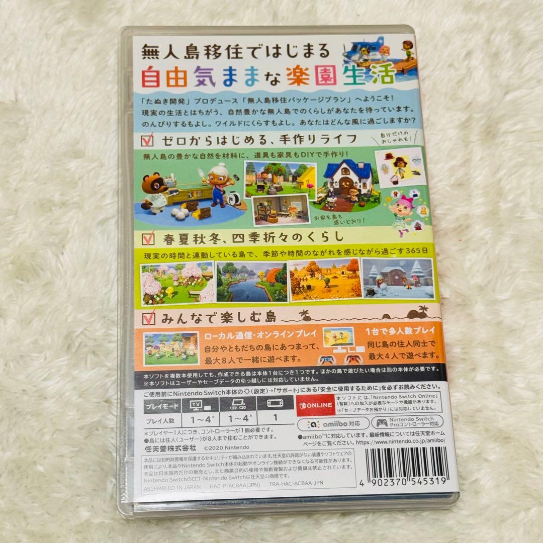 あつまれ どうぶつの森 Nintendo Switch
