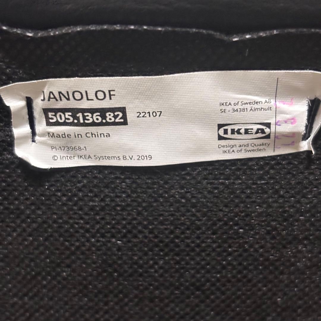 【IKEA】JANOLOFヤンオロフ　360度　回転式チェア