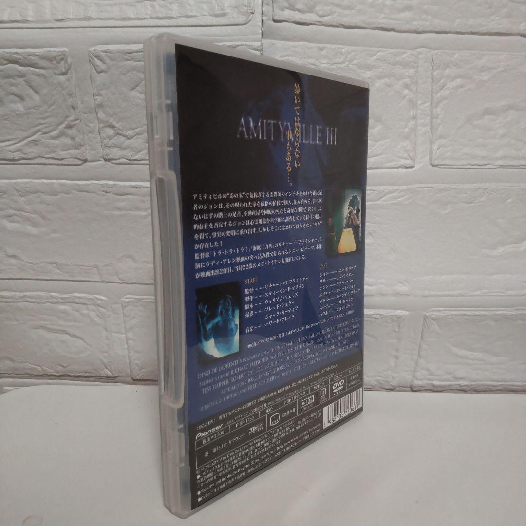 ★レア★悪魔の棲む家 PART3('83米)★希少★絶版★廃盤★限定★プレミア