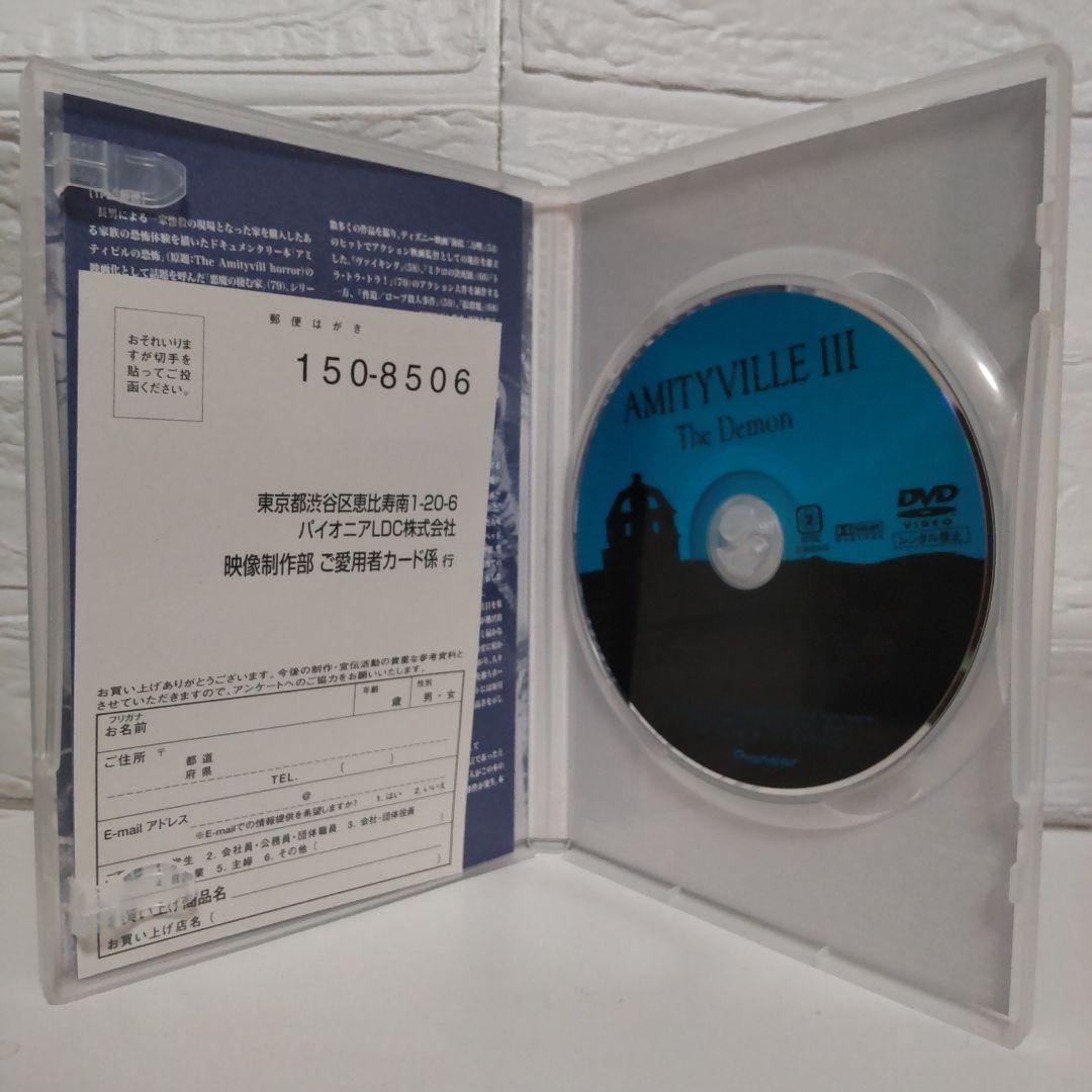 ★レア★悪魔の棲む家 PART3('83米)★希少★絶版★廃盤★限定★プレミア