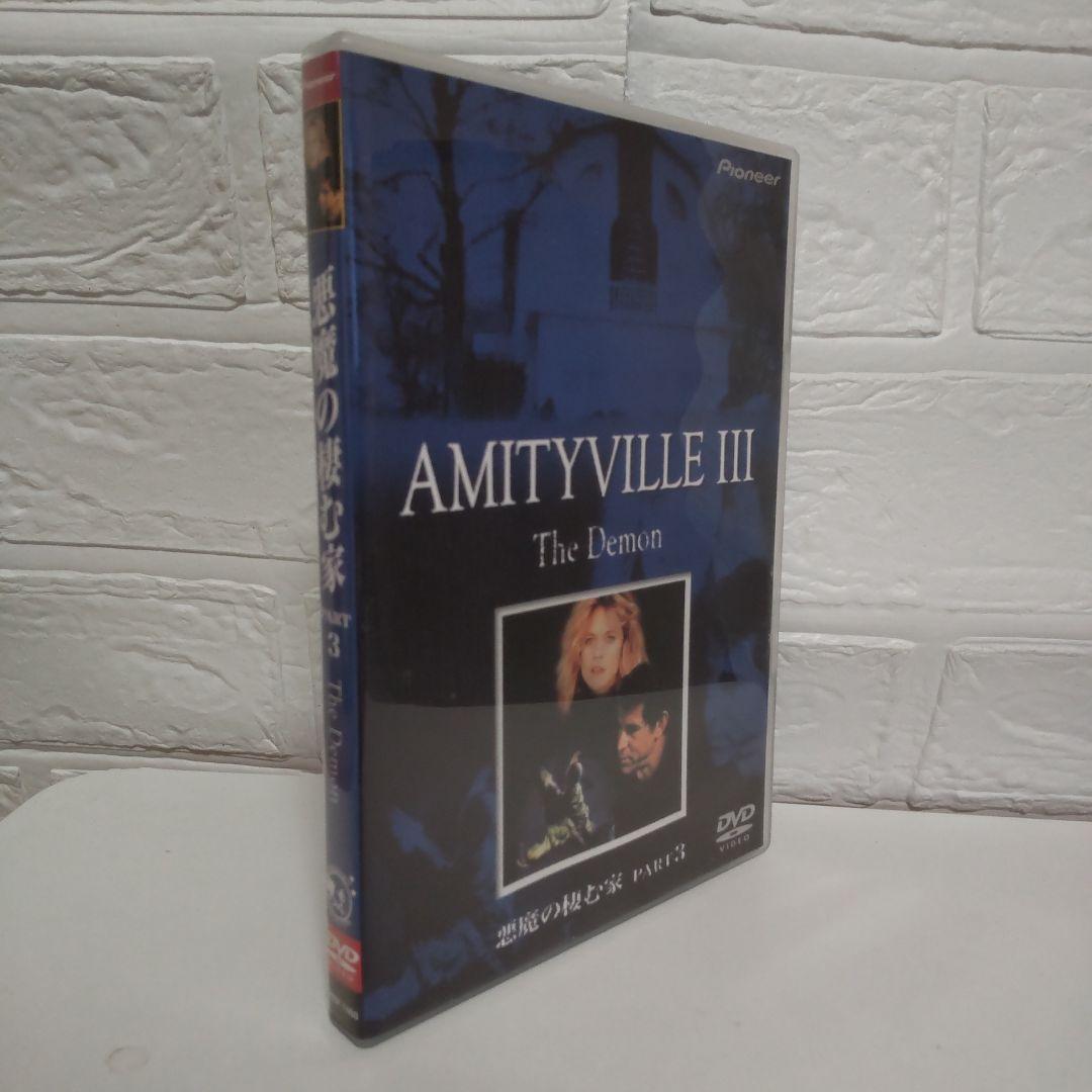 ★レア★悪魔の棲む家 PART3('83米)★希少★絶版★廃盤★限定★プレミア