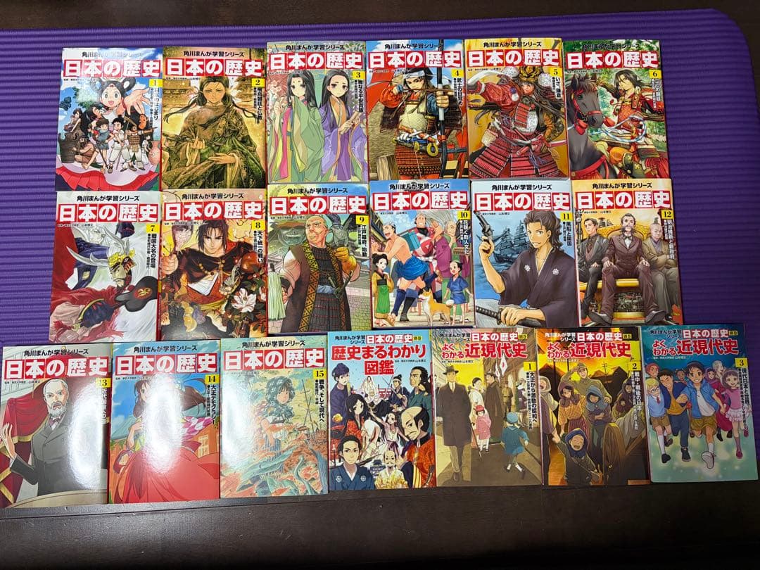 角川まんが学習シリーズ　日本の歴史全15巻➕別冊3➕歴史まるわかり図鑑