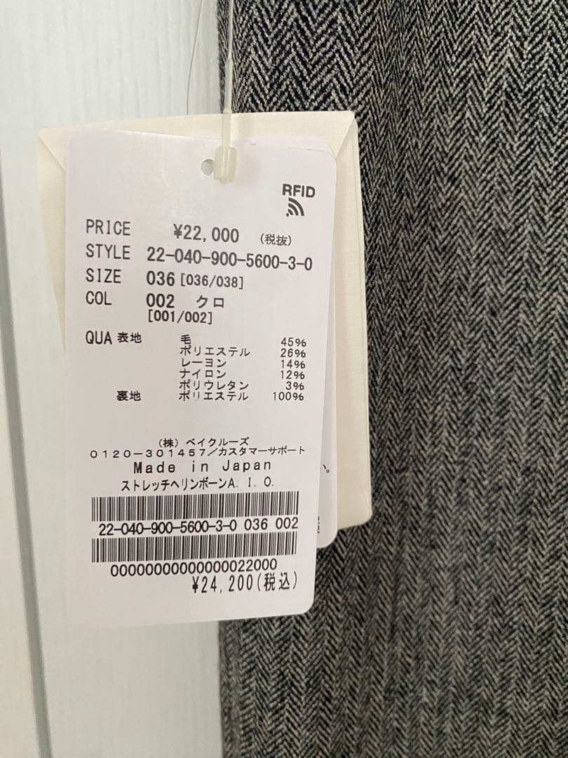 【新品】IENA ヘリンボーン　オールインワン　サロペット　オーバーオール