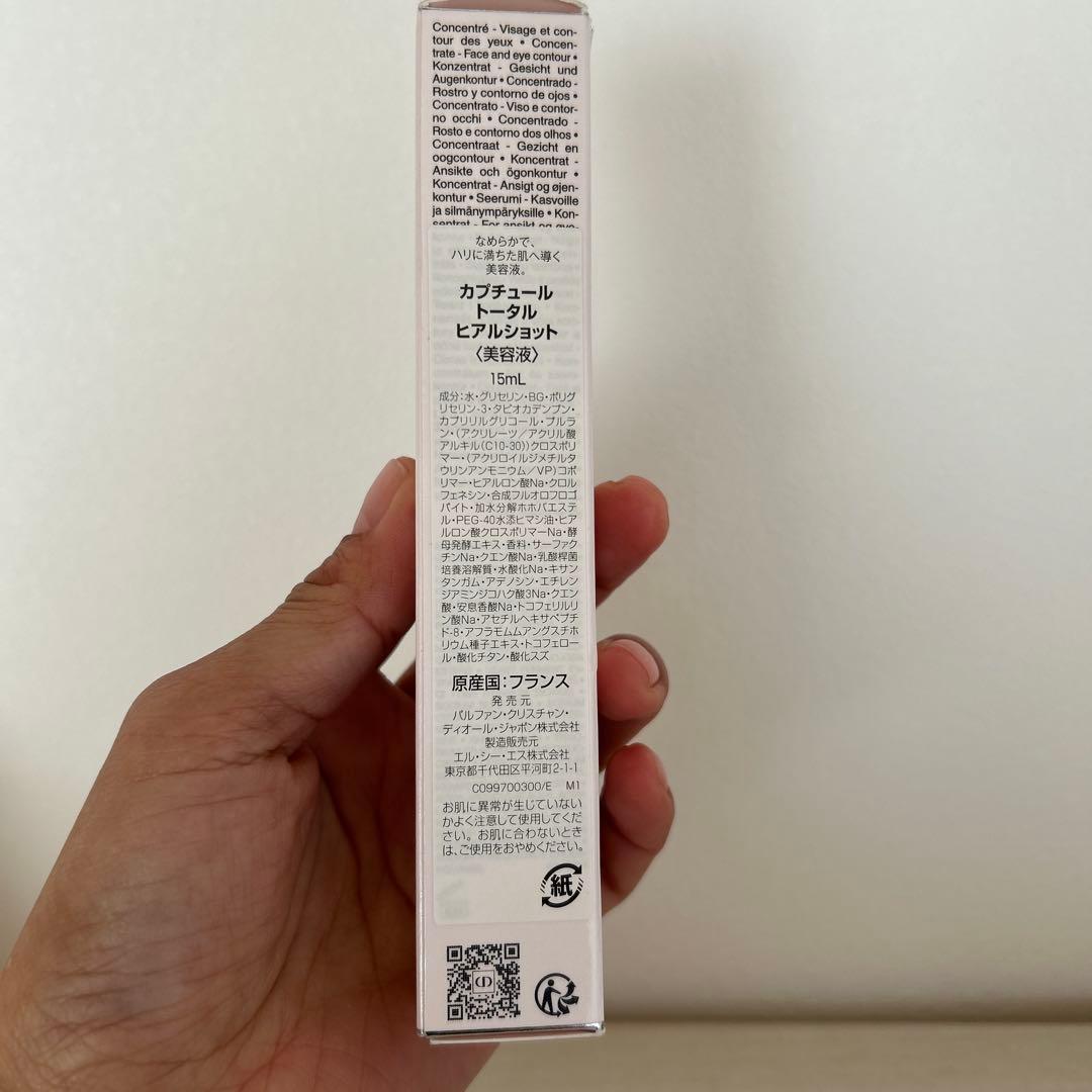 DIOR キャプチュール トータル ヒアルロン酸 アイクリーム 15ml