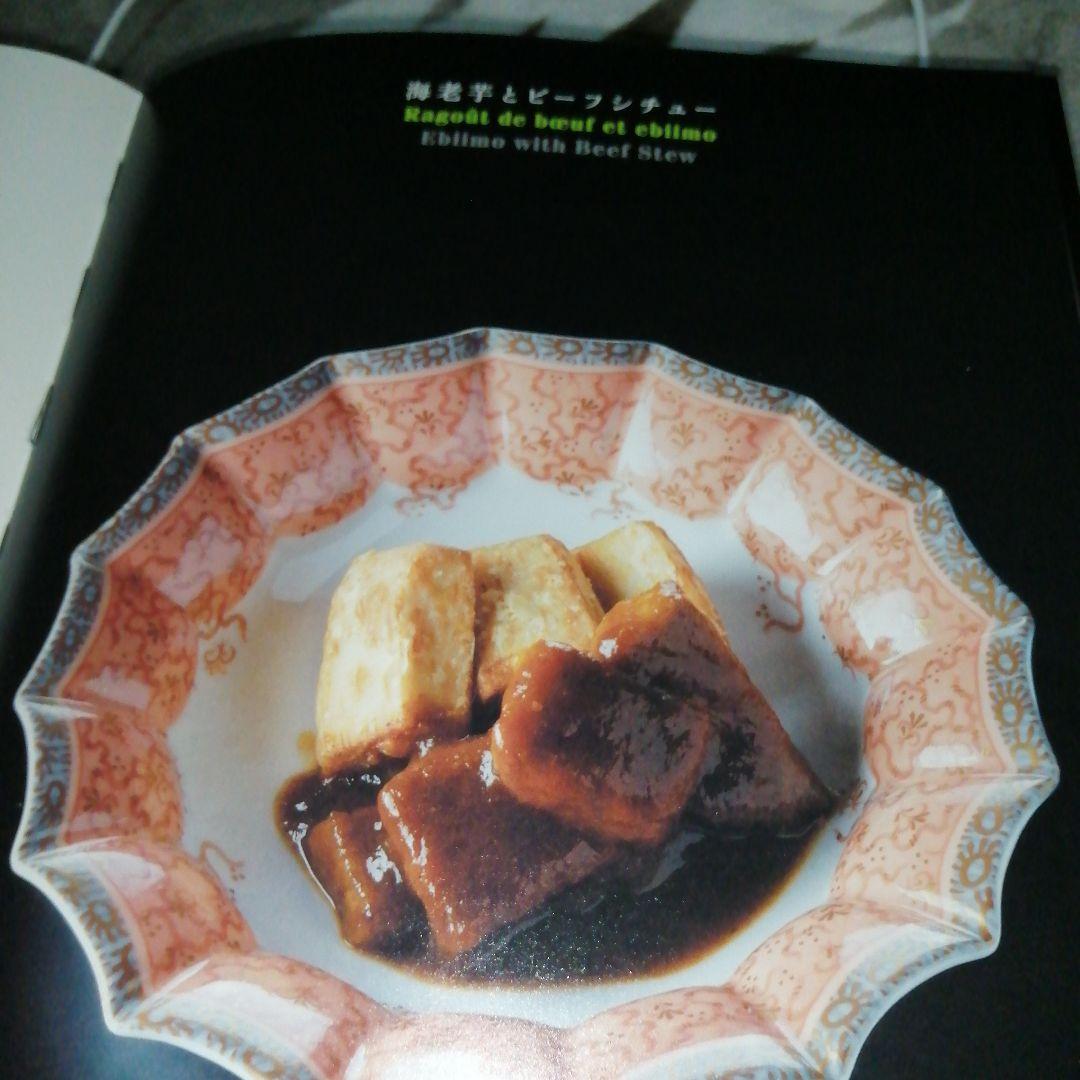 Ristorante　ＹＯＮＥＭＵＲＡ