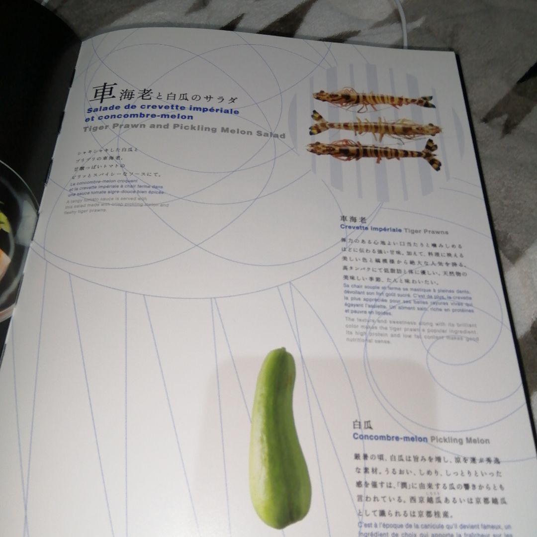 Ristorante　ＹＯＮＥＭＵＲＡ