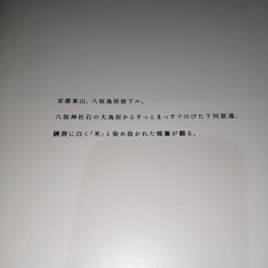 Ristorante　ＹＯＮＥＭＵＲＡ