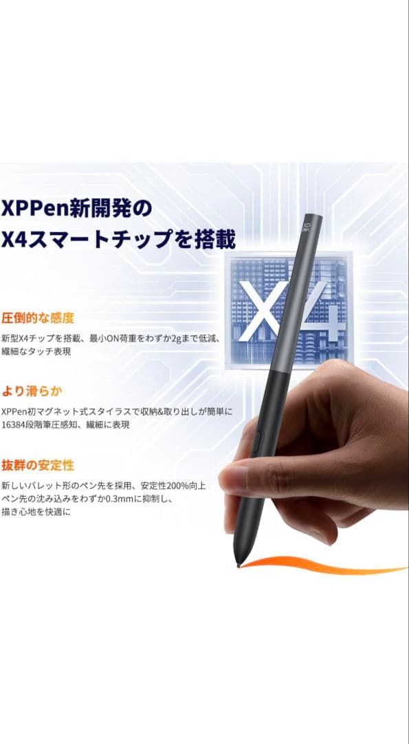 Artist 12 3rd 液晶ペンタブレット